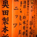 two weeks japan itinerary fushimi inari torii closeup