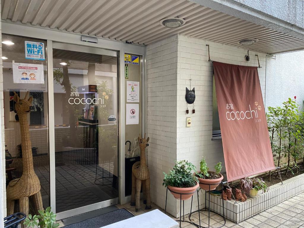 Where to stay in Shin-Okubo - Hotel Oyado Cocochi